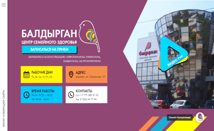 Заголовок и первый экран